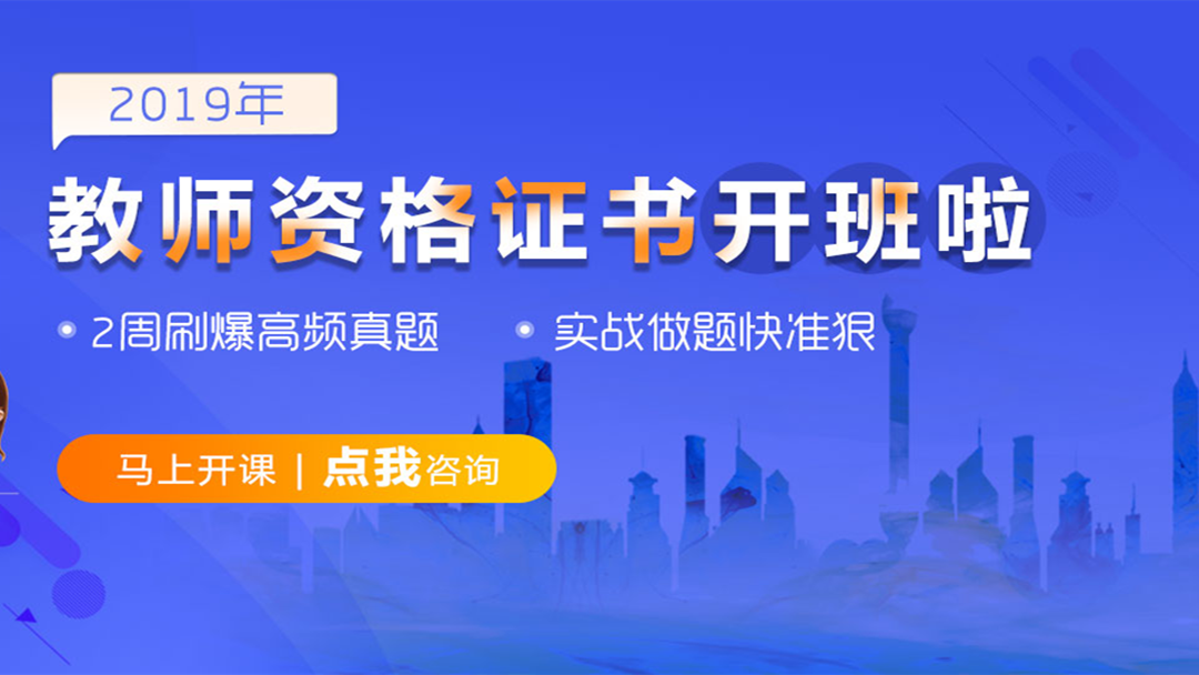 深圳幼儿教师资格证互动直播班